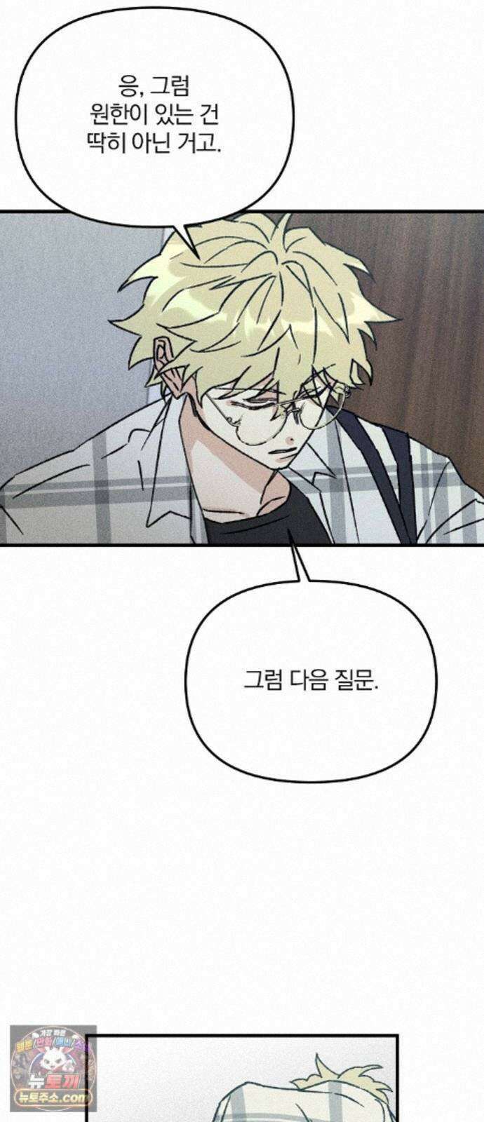 땅의기록 17화 49