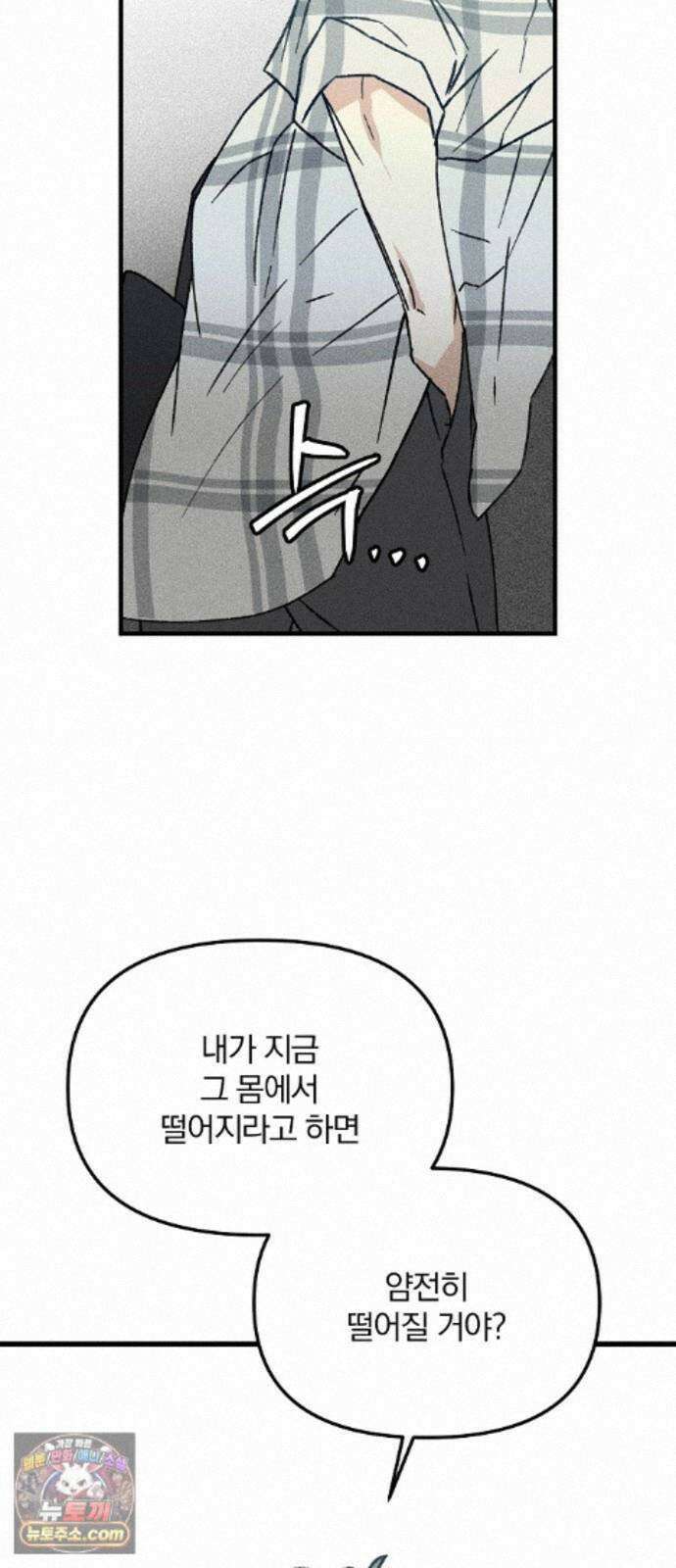 땅의기록 17화 50
