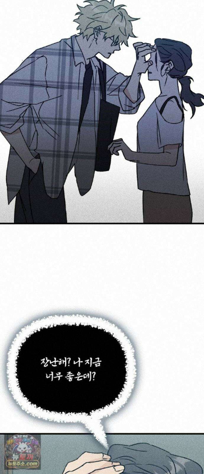 땅의기록 17화 51