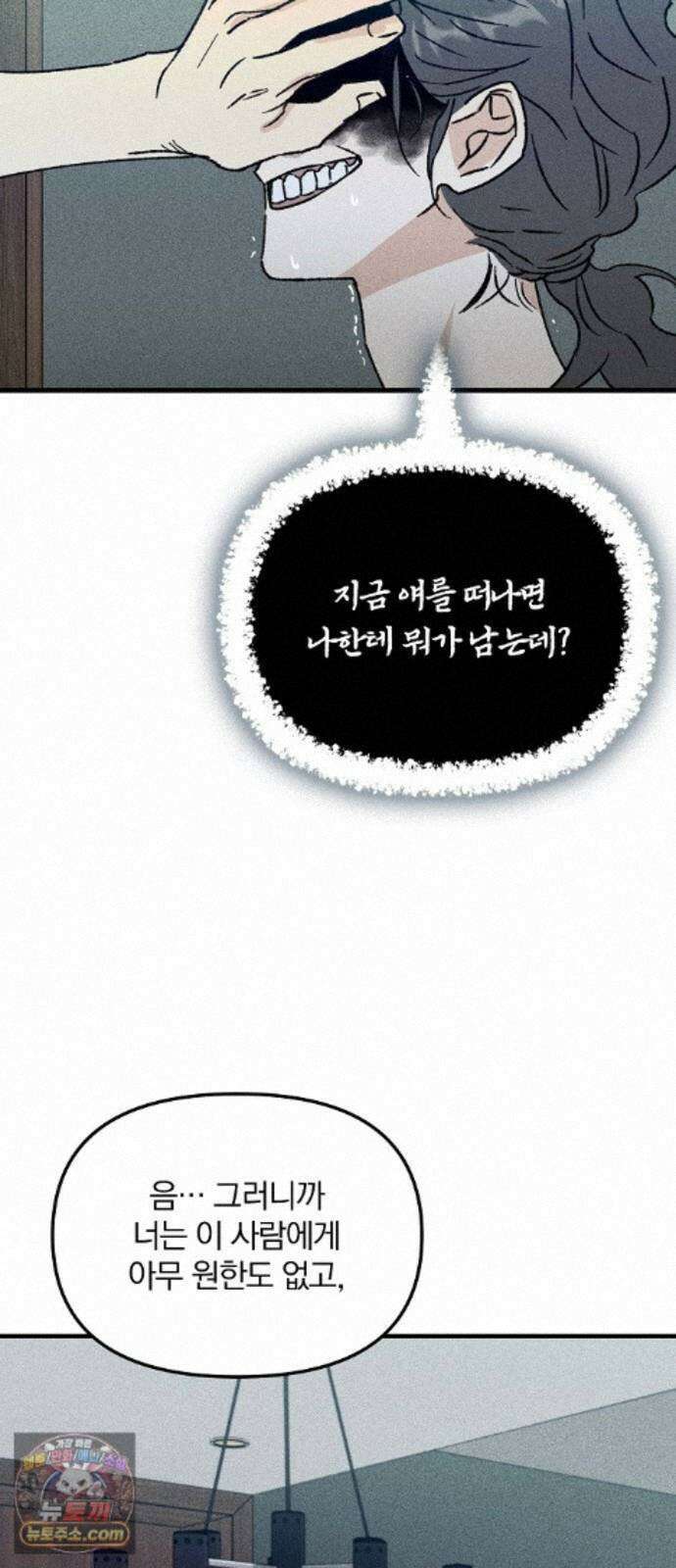 땅의기록 17화 52