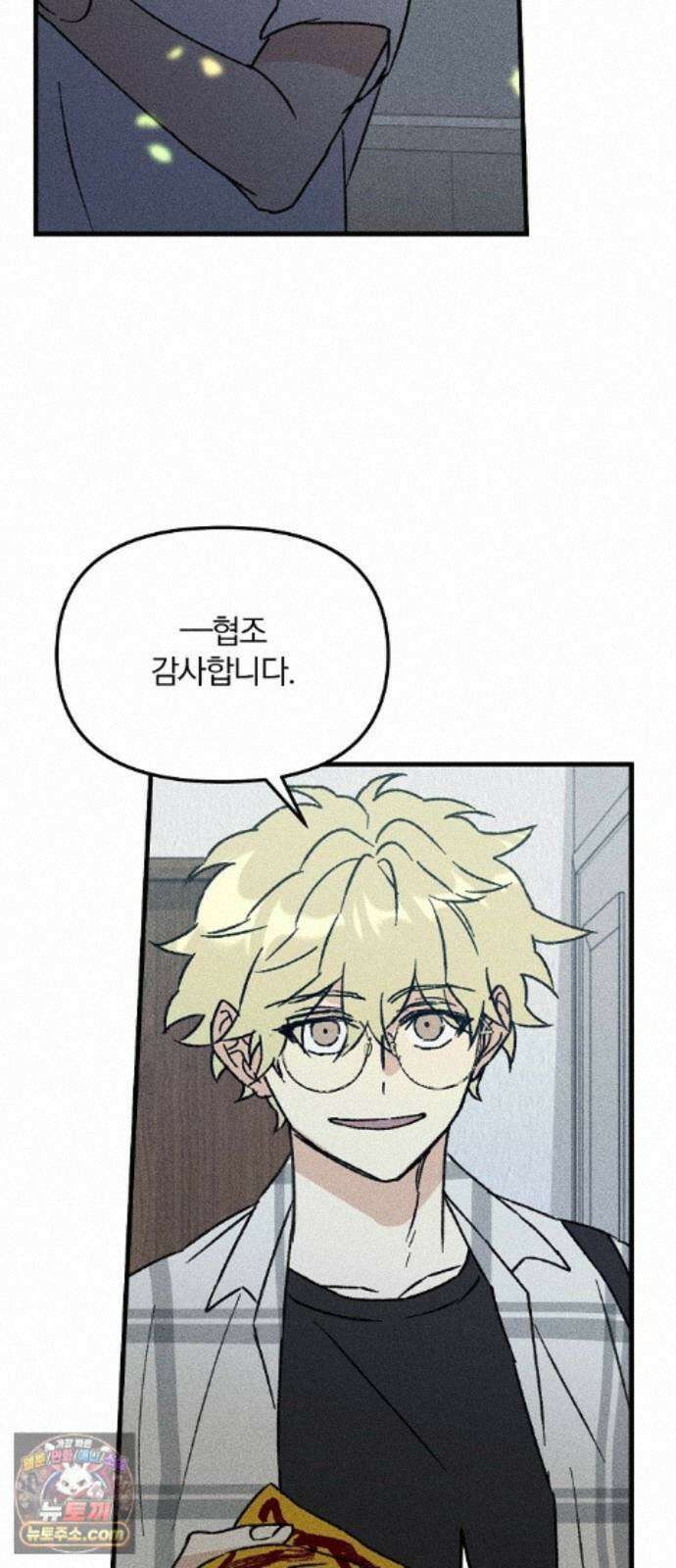 땅의기록 17화 55