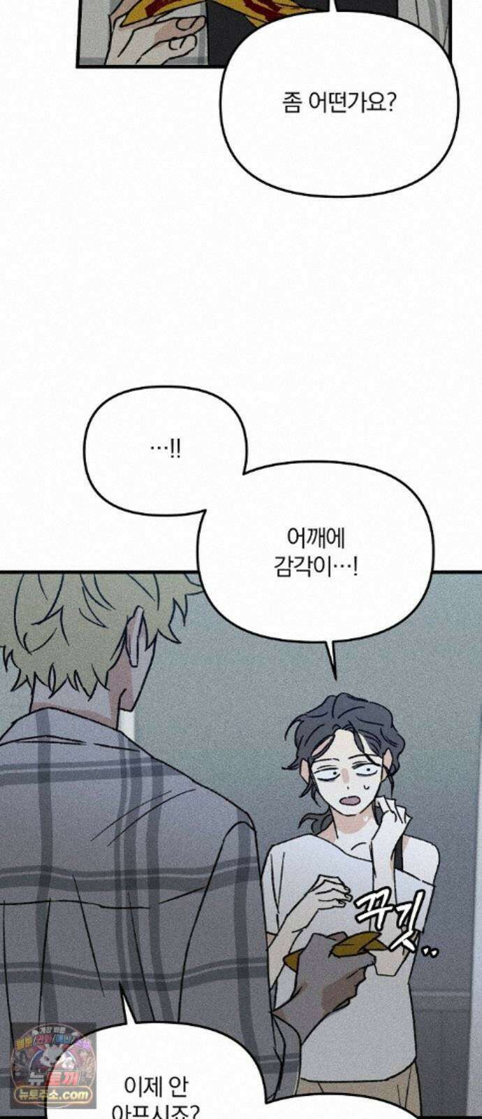 땅의기록 17화 56