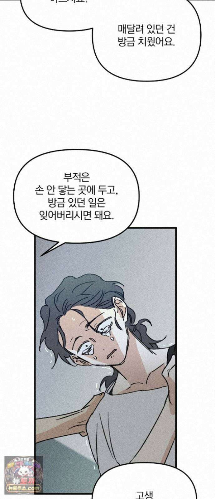 땅의기록 17화 57