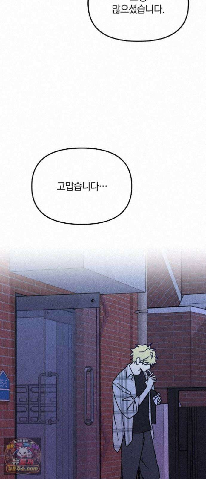 땅의기록 17화 58