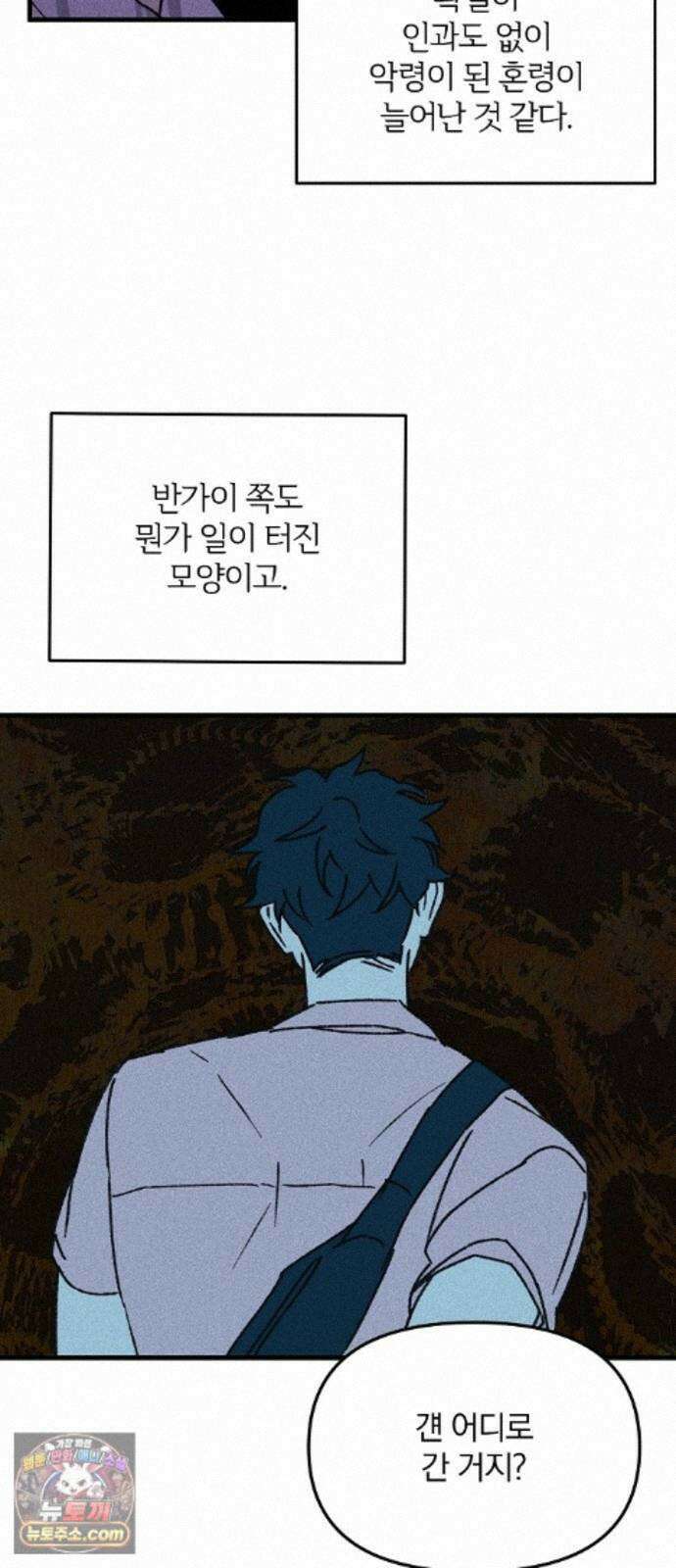 땅의기록 17화 60