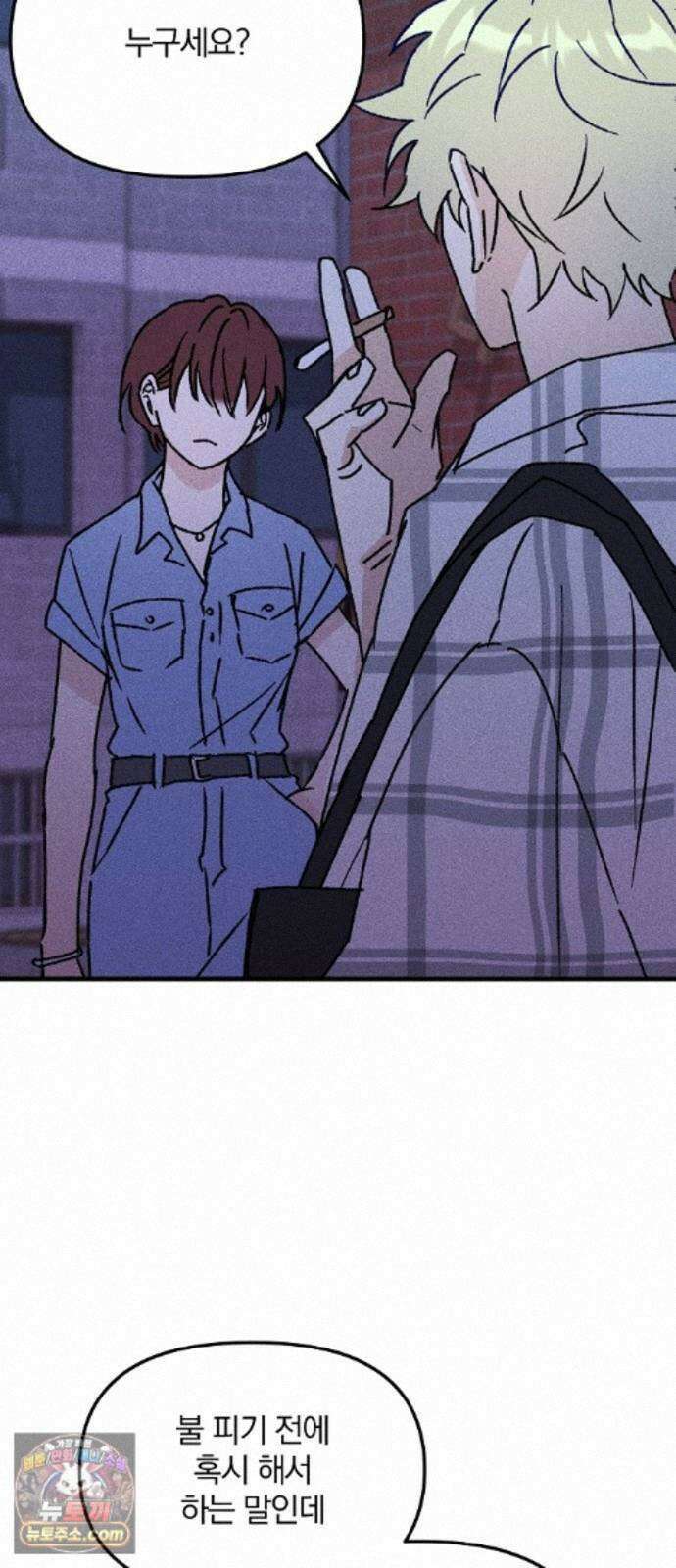 땅의기록 17화 63
