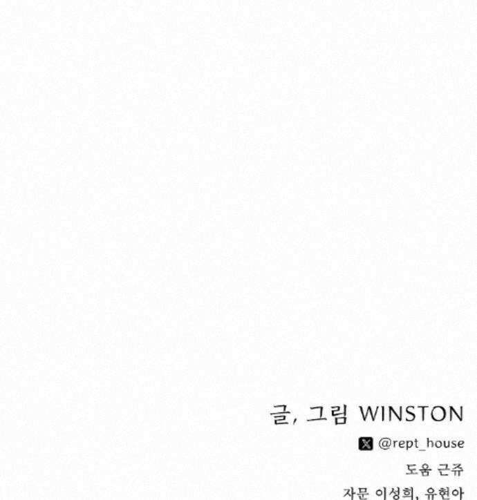 땅의기록 17화 65