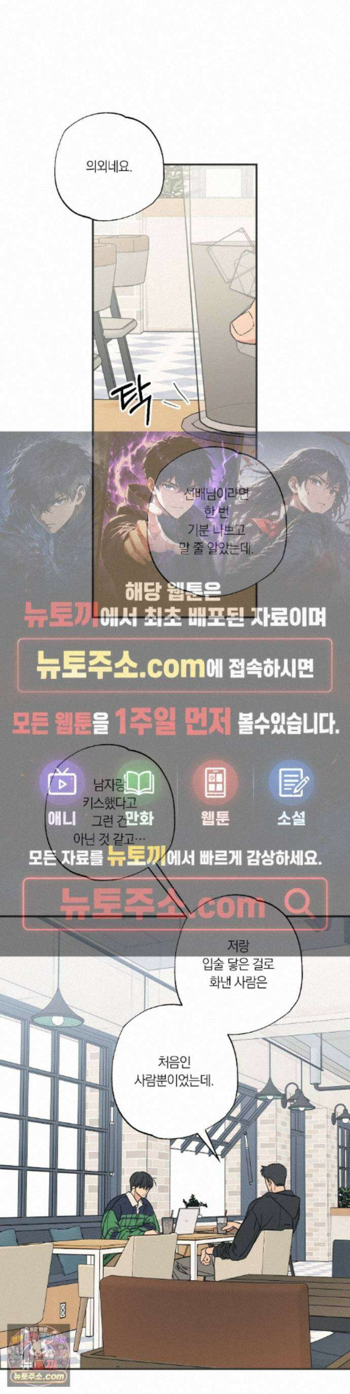 상호간택 26화 1