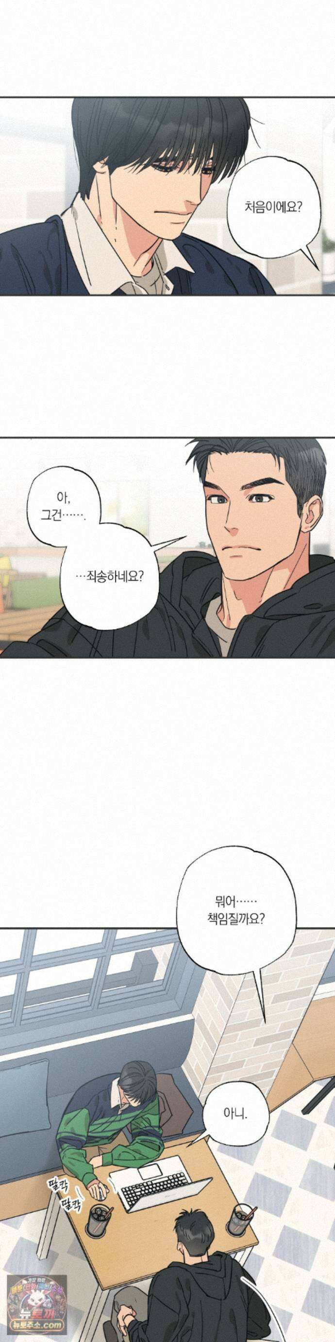 상호간택 26화 2
