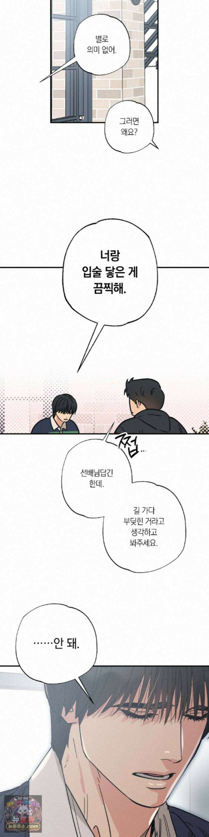 상호간택 26화 4