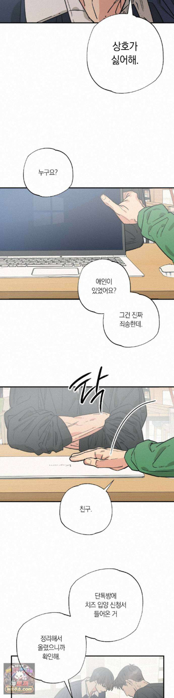 상호간택 26화 5
