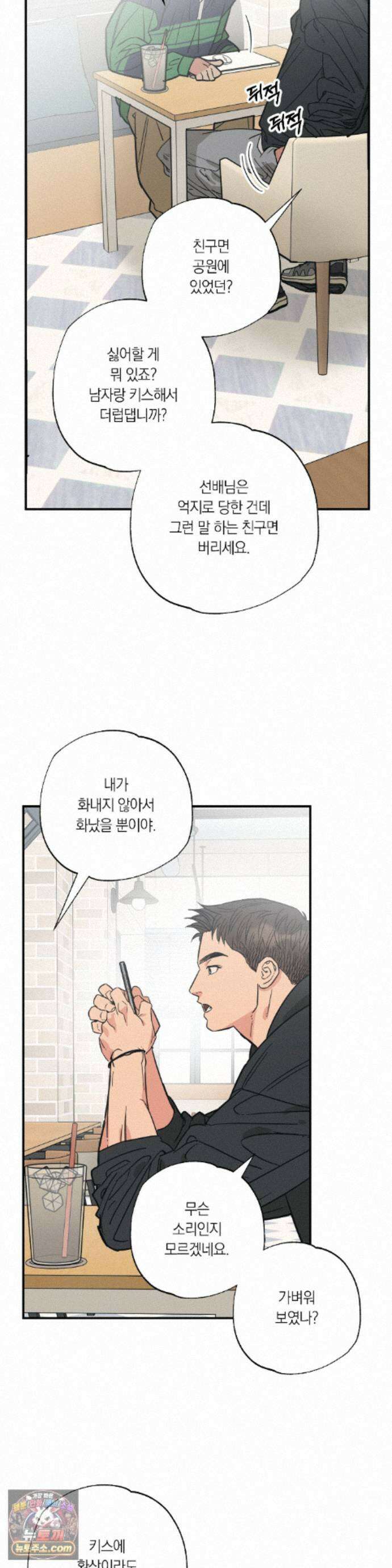 상호간택 26화 6