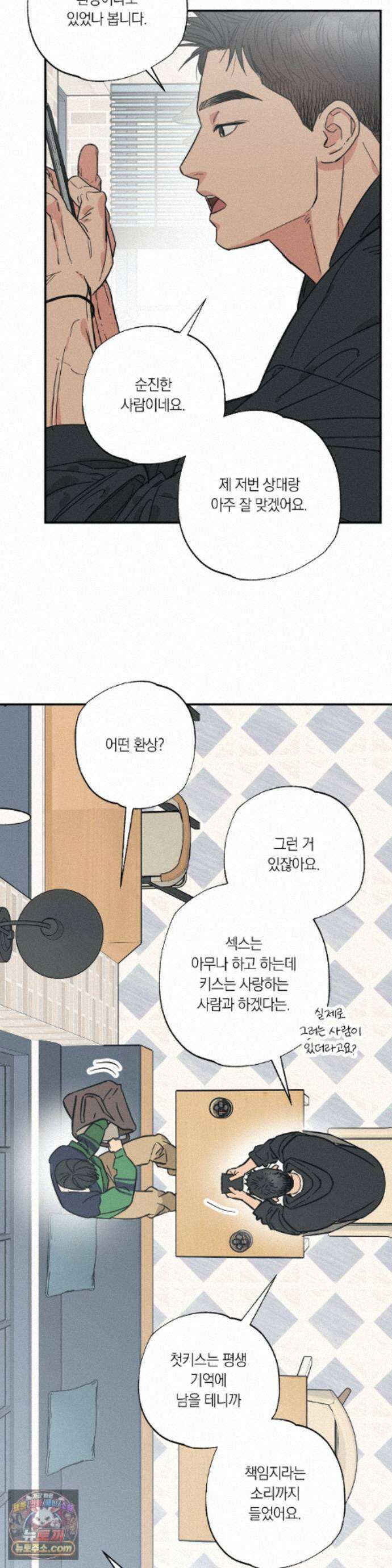상호간택 26화 7