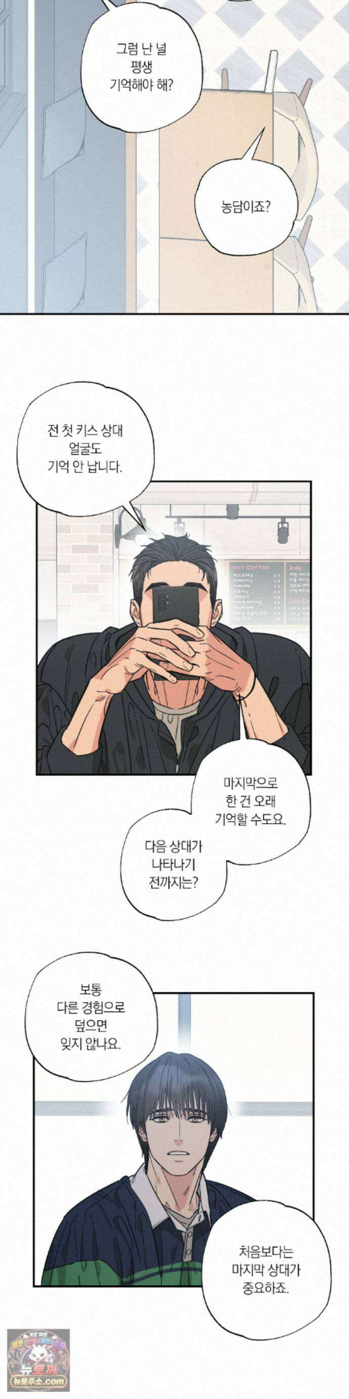 상호간택 26화 8