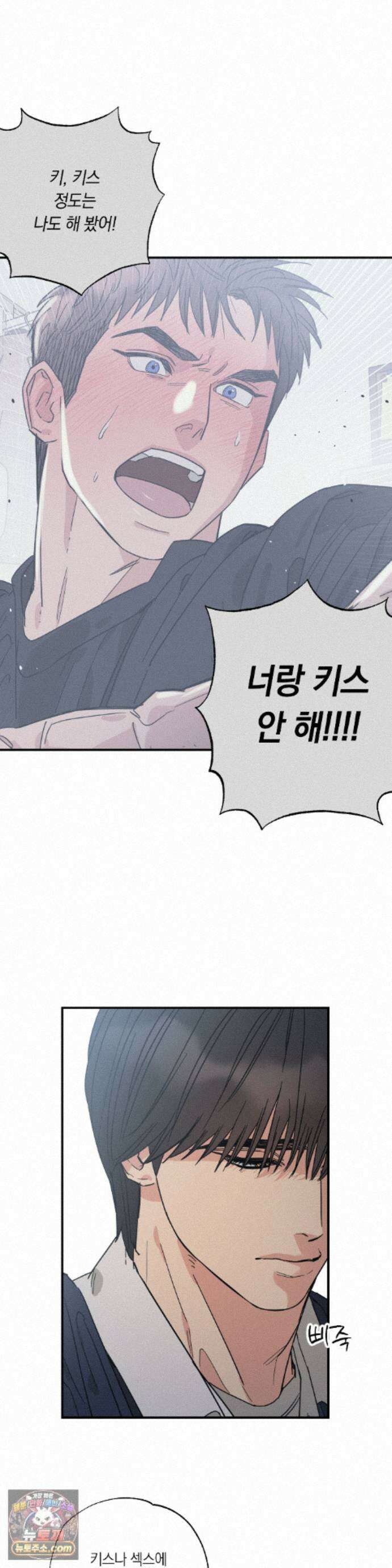상호간택 26화 9