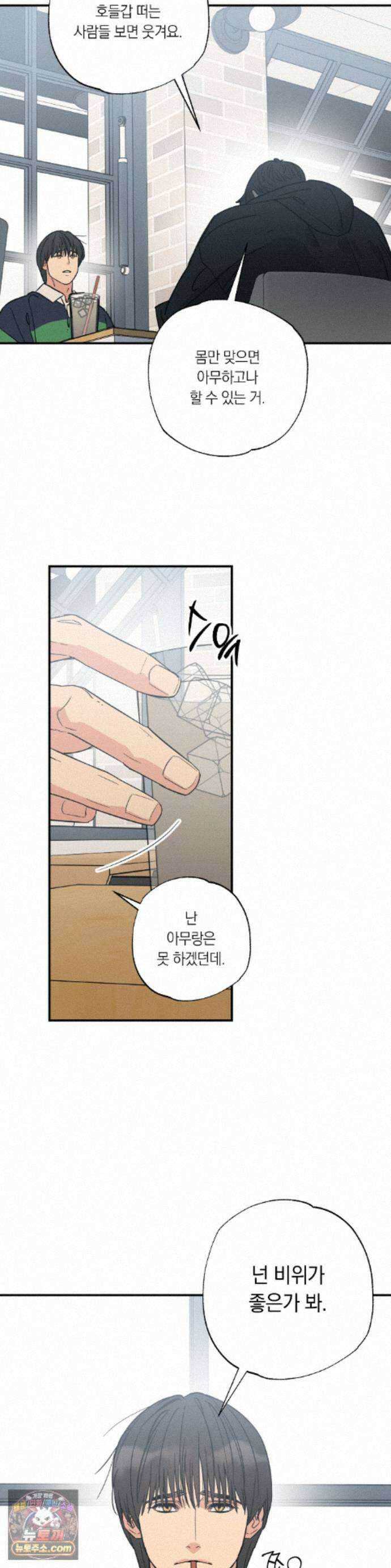 상호간택 26화 10