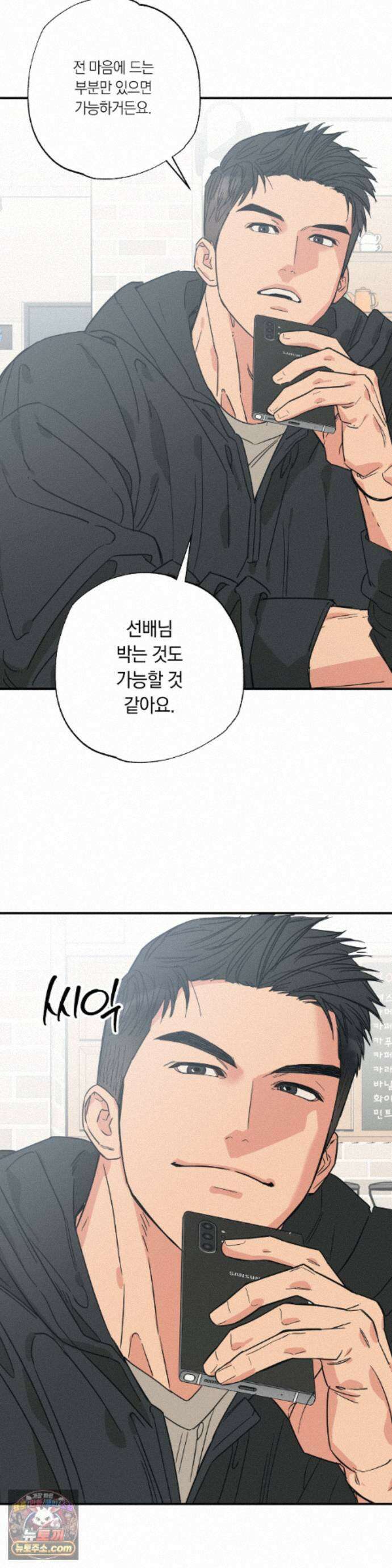 상호간택 26화 12