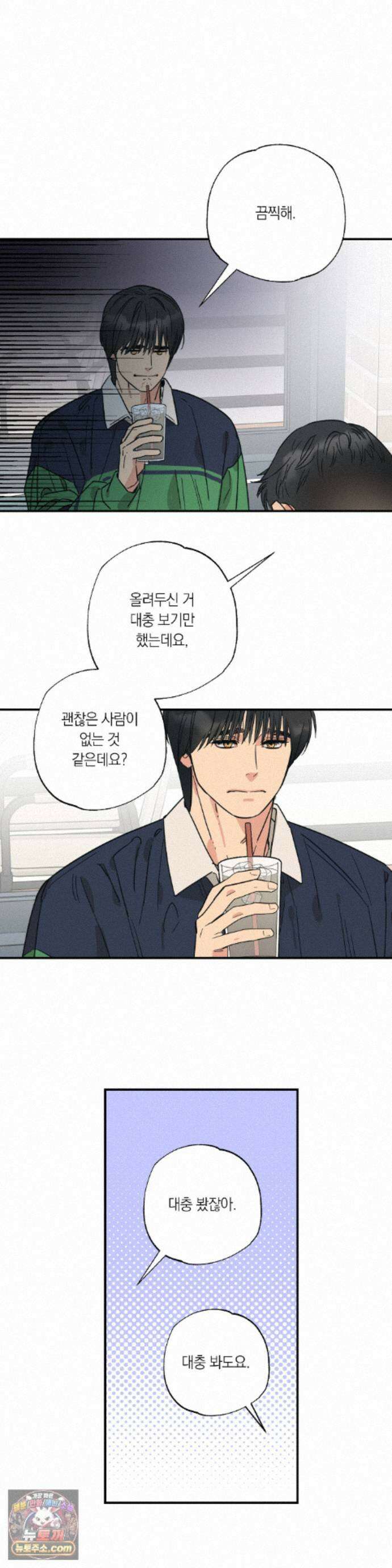 상호간택 26화 13