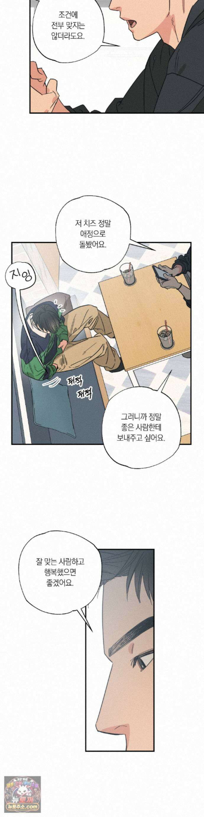 상호간택 26화 15