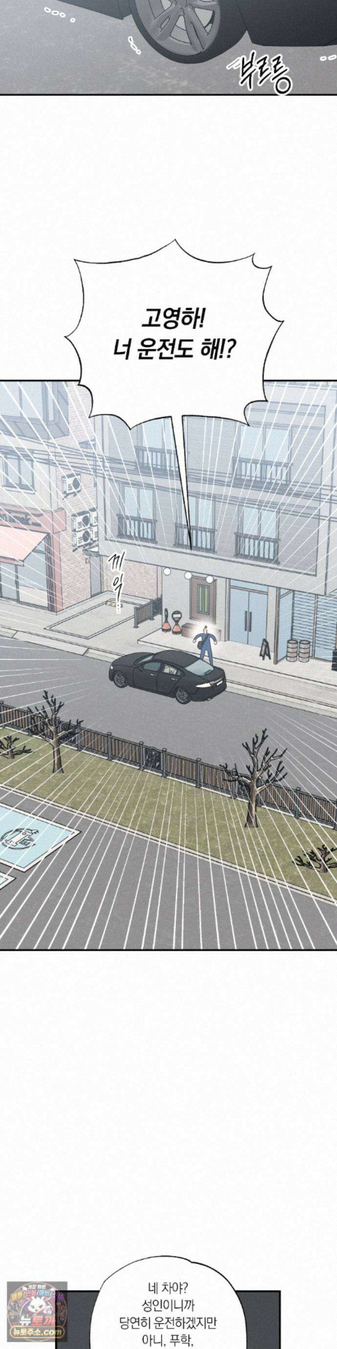 상호간택 26화 18