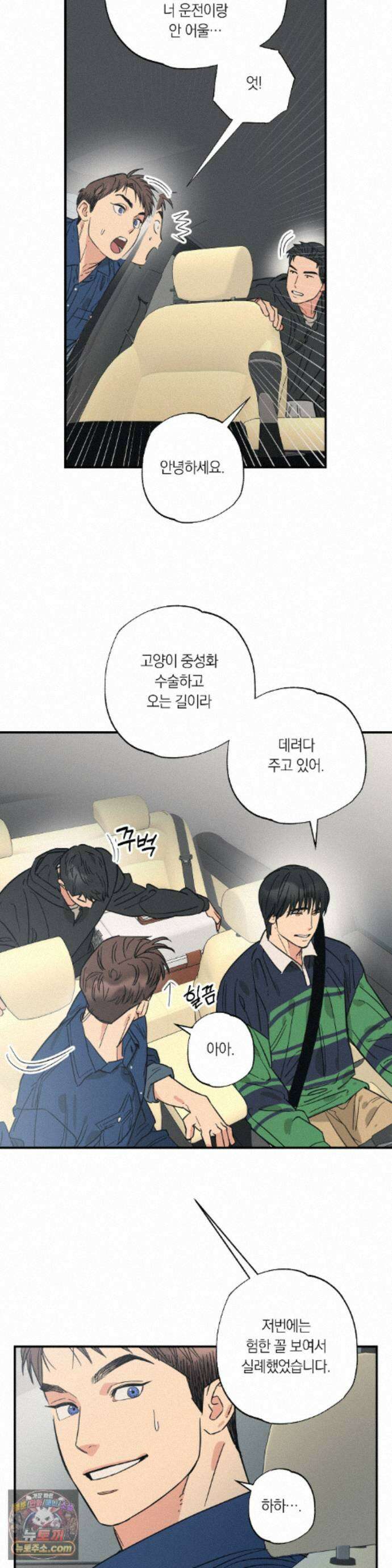 상호간택 26화 19