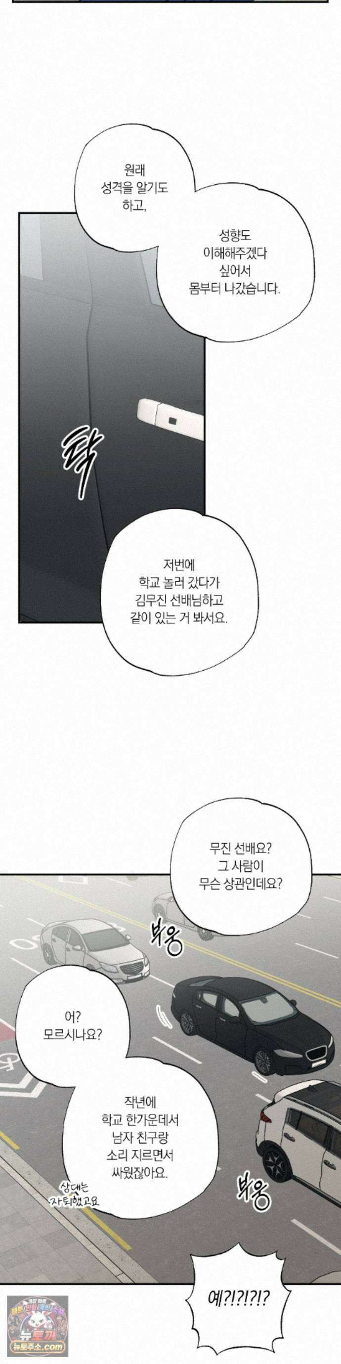 상호간택 26화 20