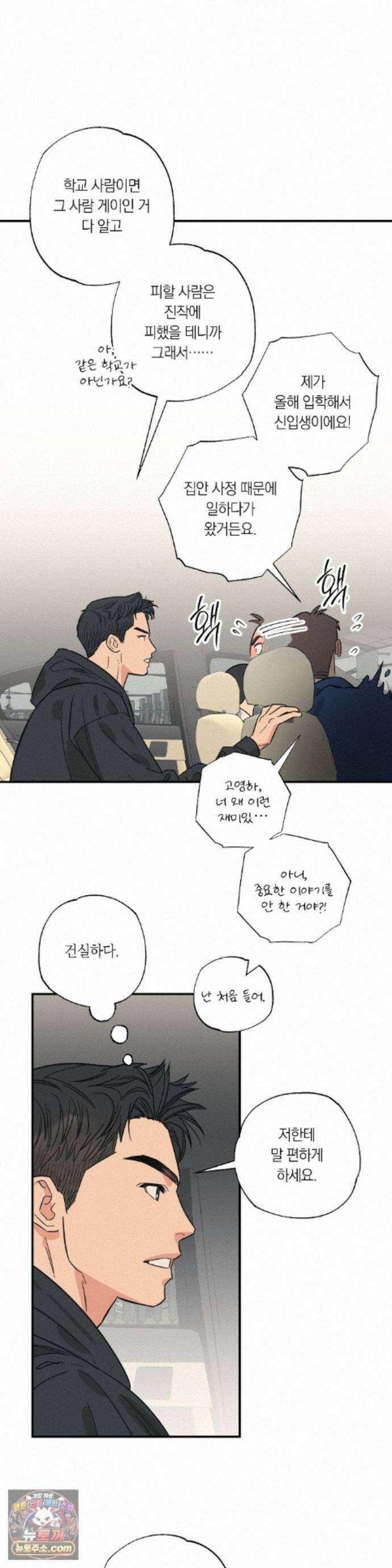 상호간택 26화 21