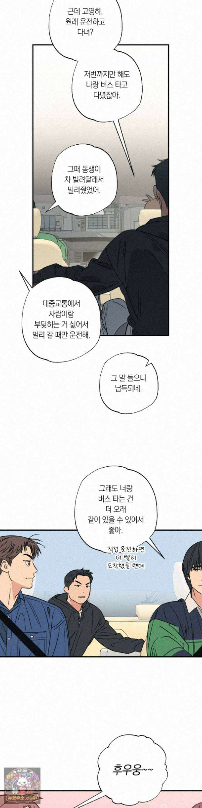 상호간택 26화 22