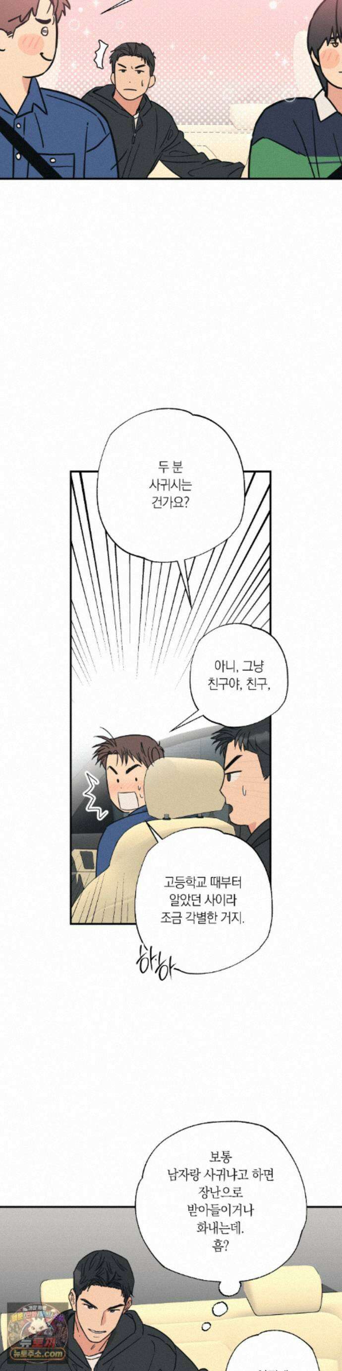 상호간택 26화 23
