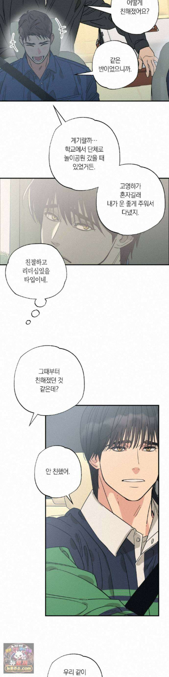 상호간택 26화 24