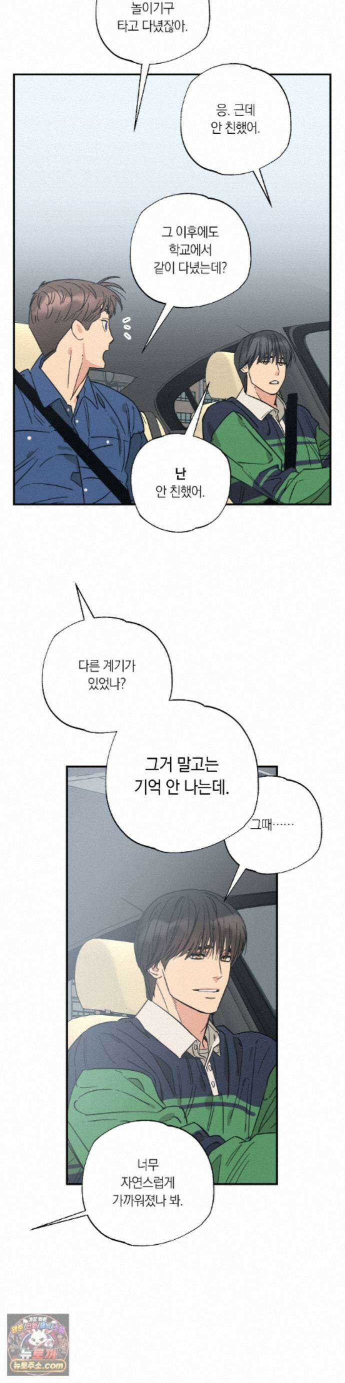 상호간택 26화 25