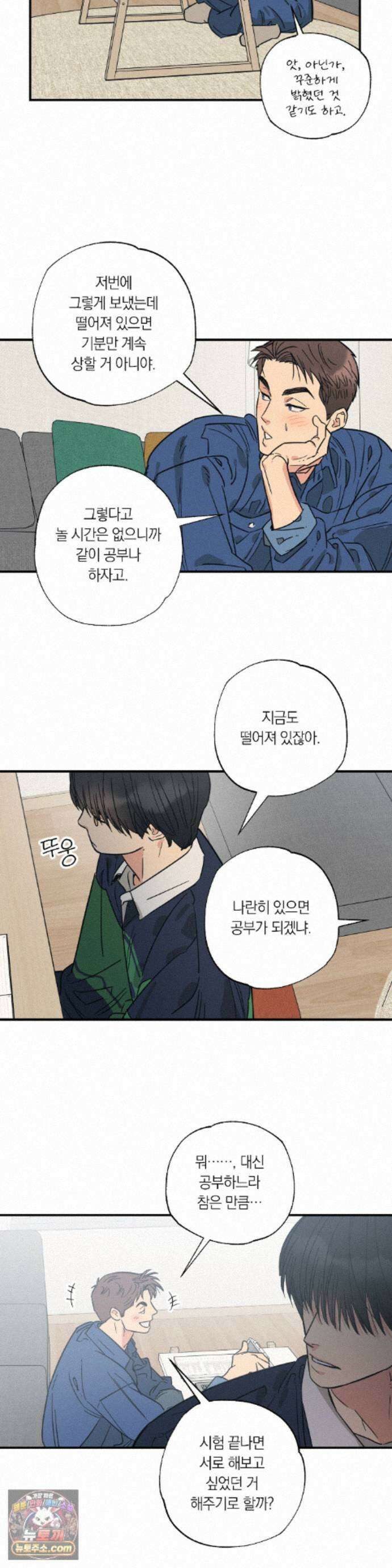 상호간택 26화 28