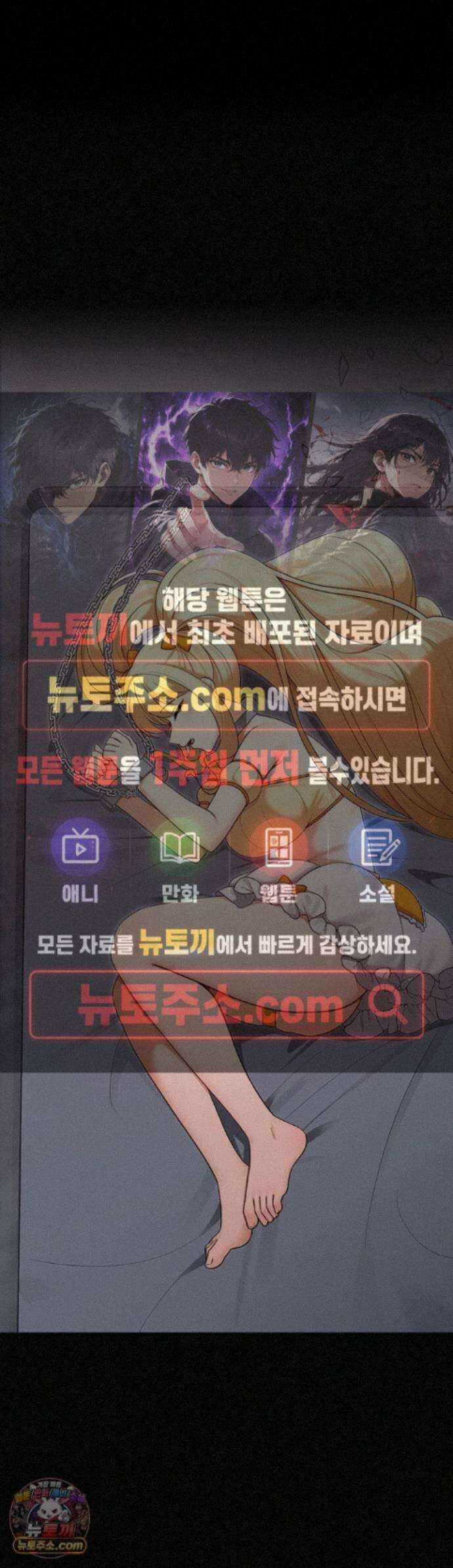 마법소녀 마누라 16화 - 강제 처녀 졸업! 벨라 참교육 시작 1