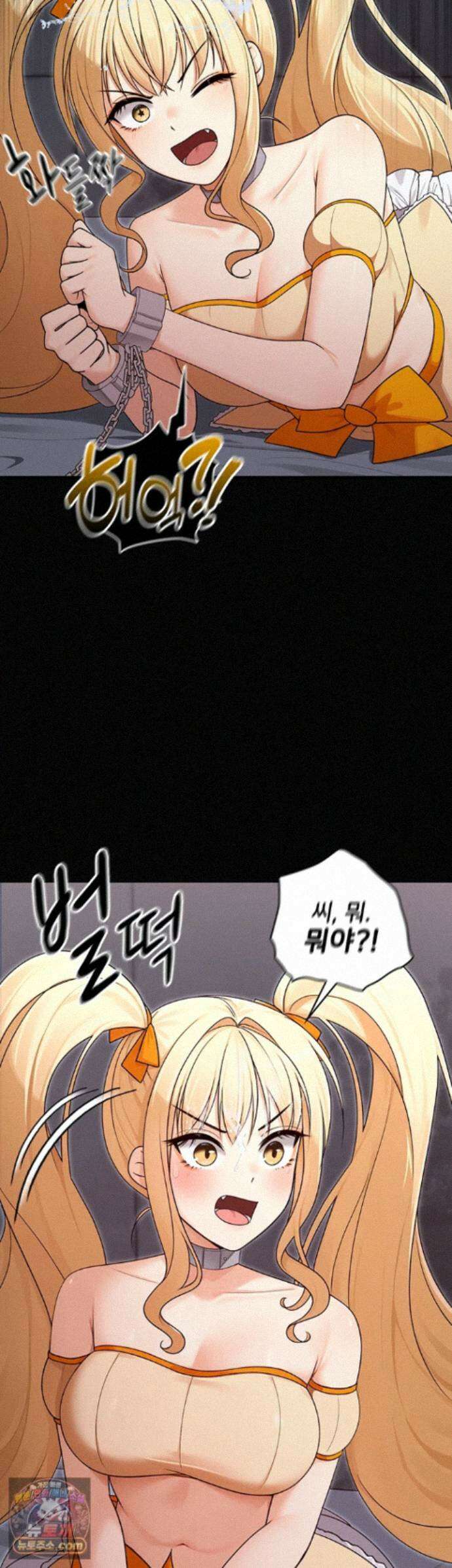 마법소녀 마누라 16화 - 강제 처녀 졸업! 벨라 참교육 시작 3