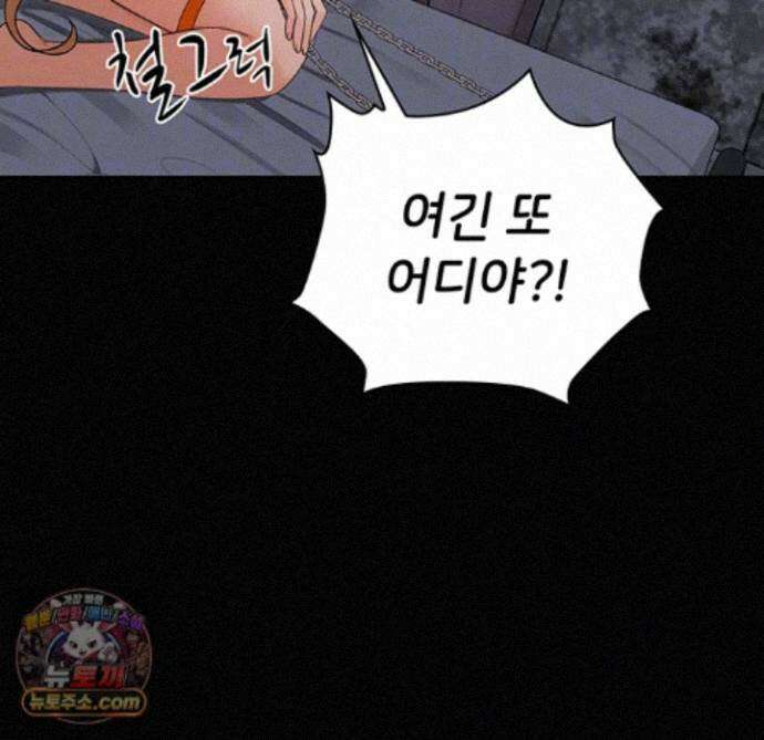 마법소녀 마누라 16화 - 강제 처녀 졸업! 벨라 참교육 시작 6