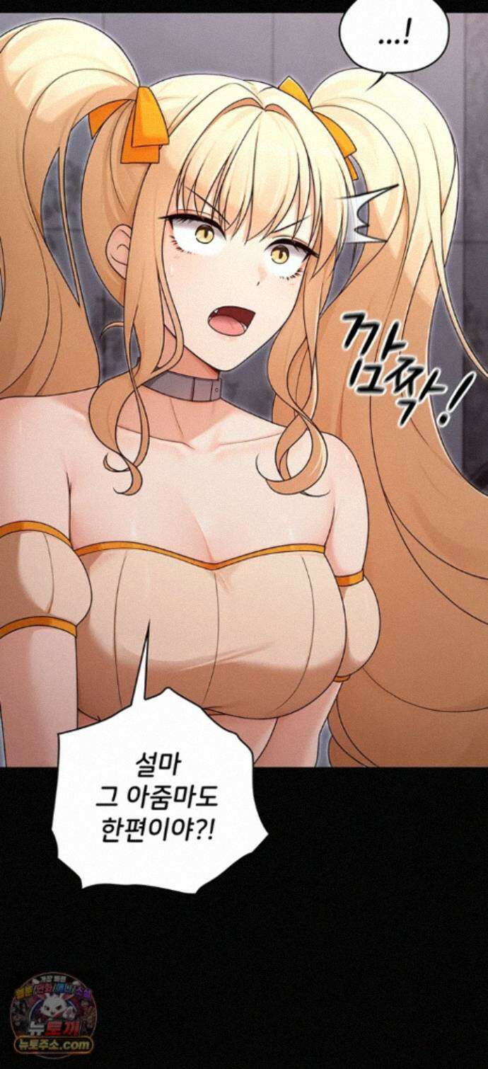 마법소녀 마누라 16화 - 강제 처녀 졸업! 벨라 참교육 시작 11