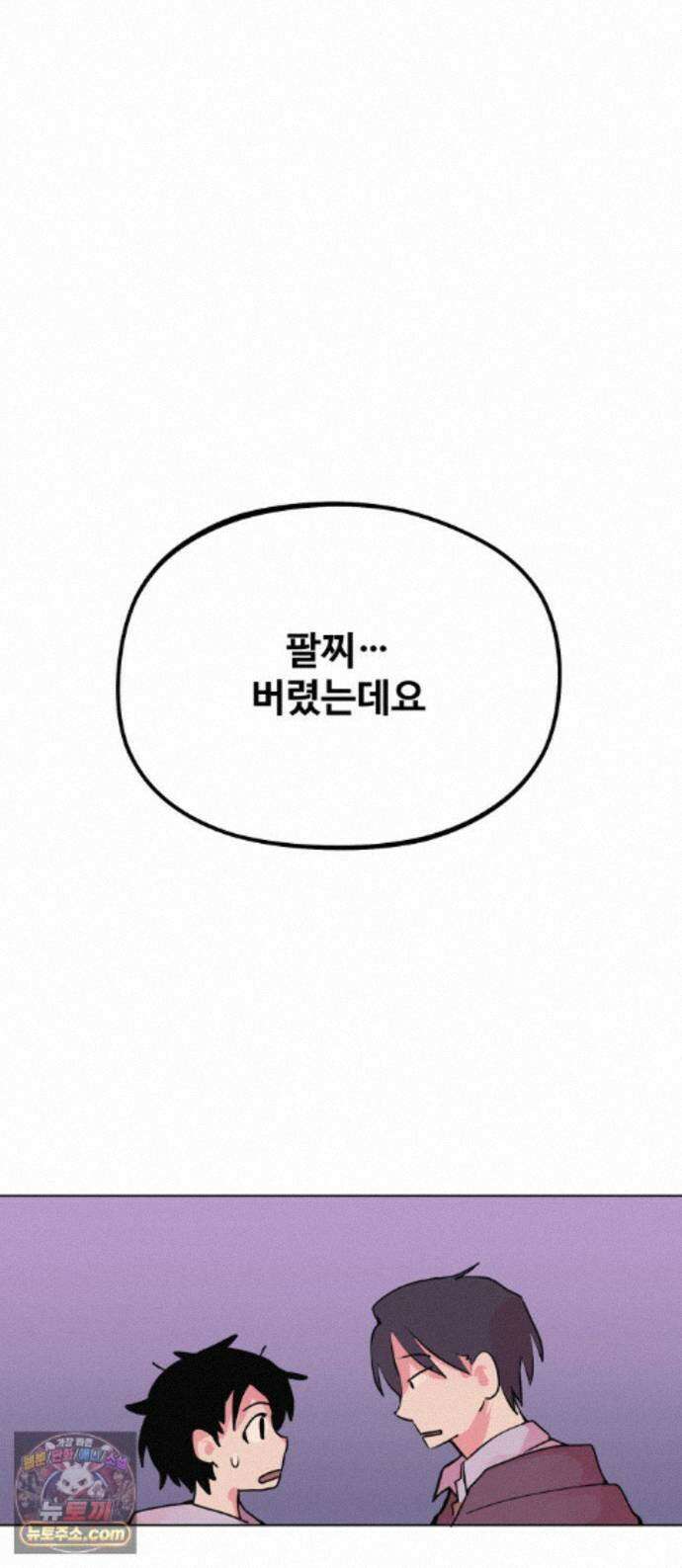 사랑이 끝나면 네가 끝난다 10화． 건강합니다 1