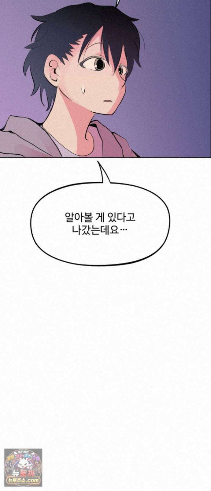 사랑이 끝나면 네가 끝난다 10화． 건강합니다 4