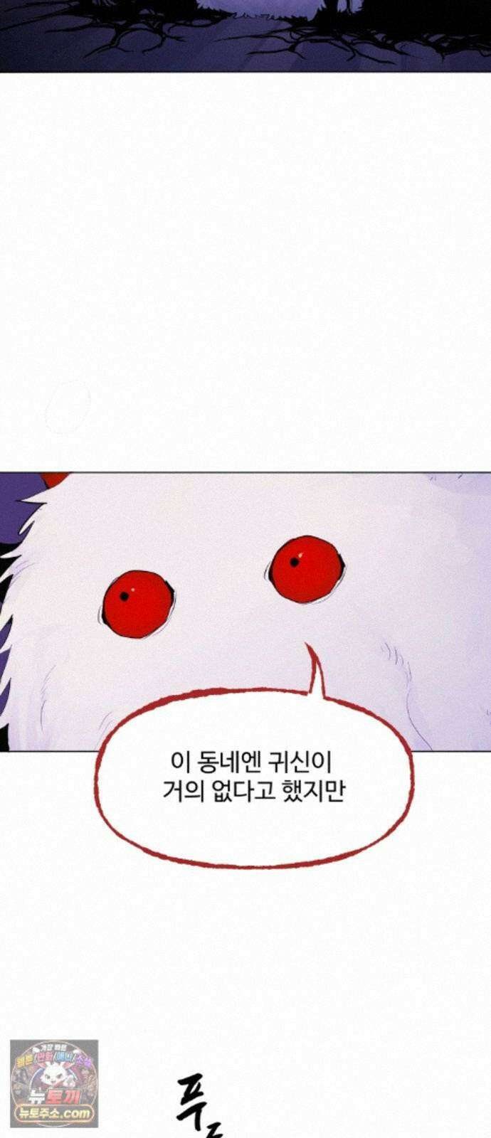 사랑이 끝나면 네가 끝난다 10화． 건강합니다 9