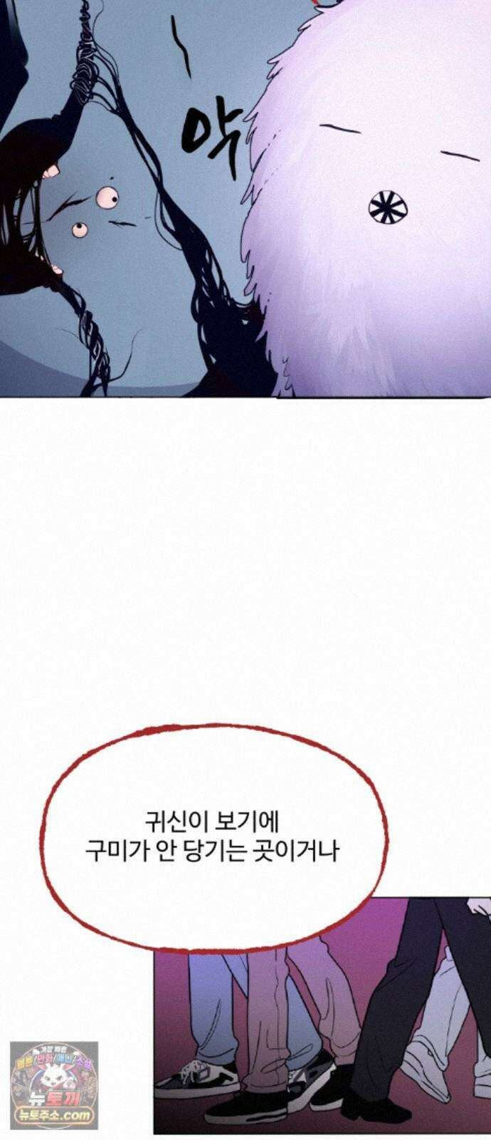 사랑이 끝나면 네가 끝난다 10화． 건강합니다 11