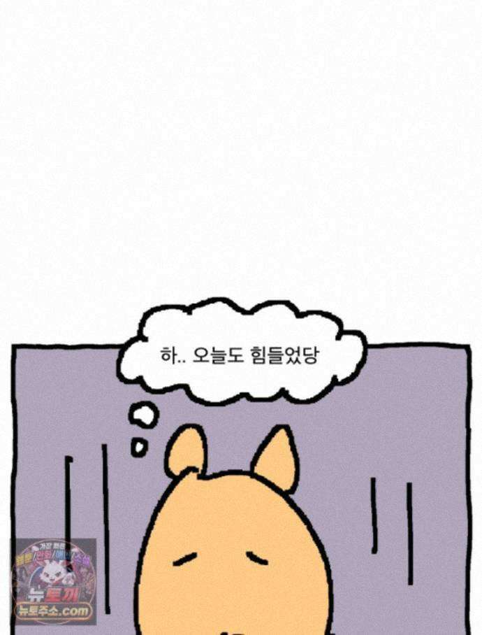 GO라니의 독립일기 31화 길 잃은 라니(상) 2