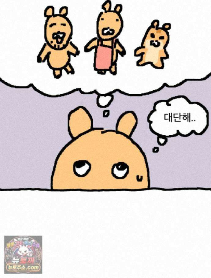 GO라니의 독립일기 31화 길 잃은 라니(상) 4