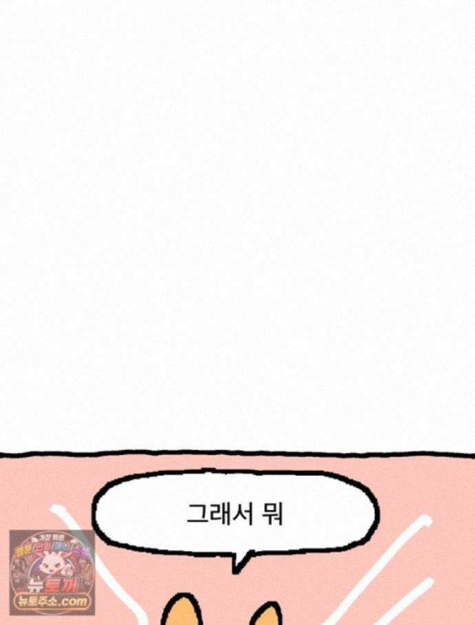 GO라니의 독립일기 31화 길 잃은 라니(상) 10