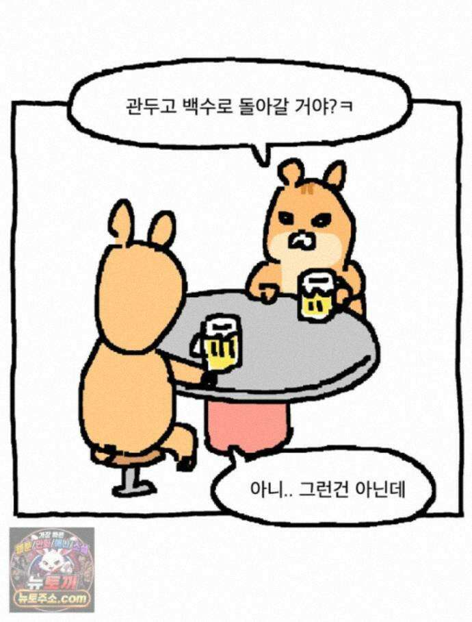 GO라니의 독립일기 31화 길 잃은 라니(상) 12