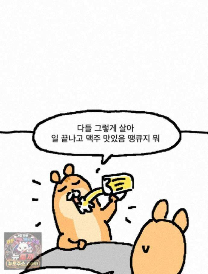 GO라니의 독립일기 31화 길 잃은 라니(상) 13