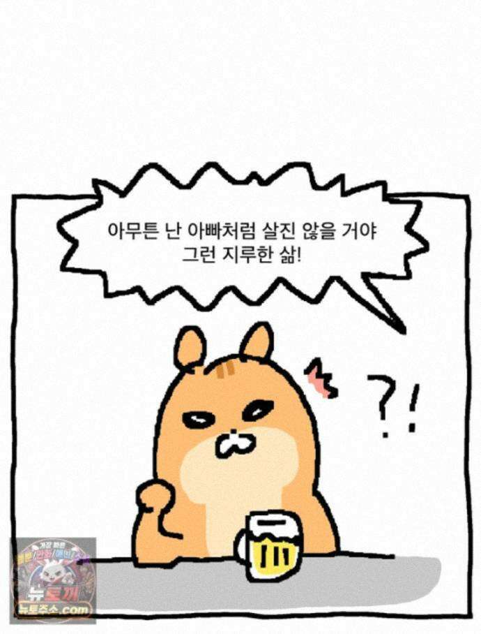 GO라니의 독립일기 31화 길 잃은 라니(상) 17