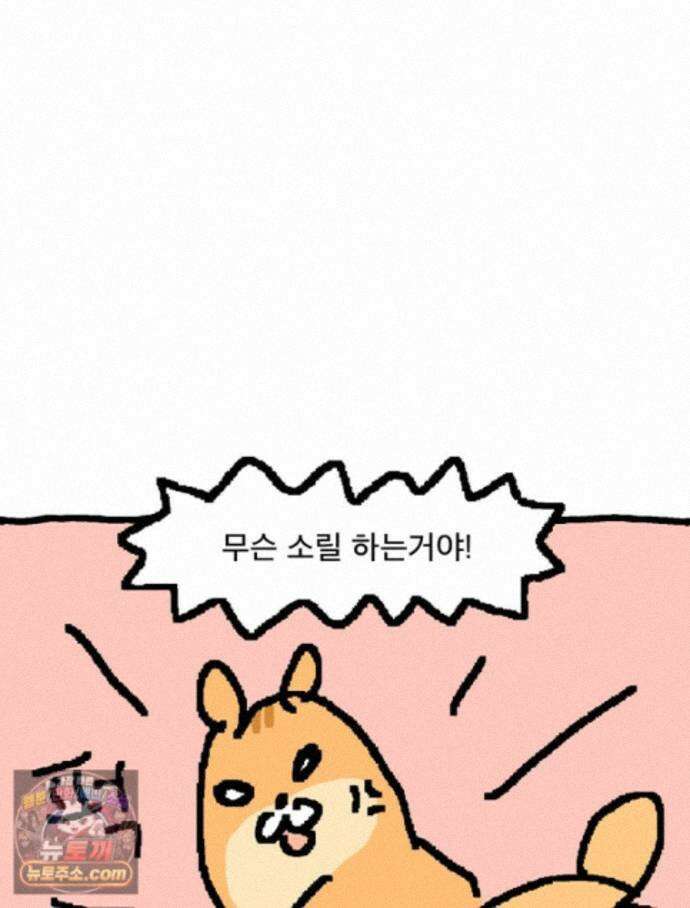 GO라니의 독립일기 31화 길 잃은 라니(상) 18