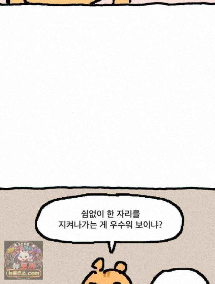 GO라니의 독립일기 31화 길 잃은 라니(상) 22