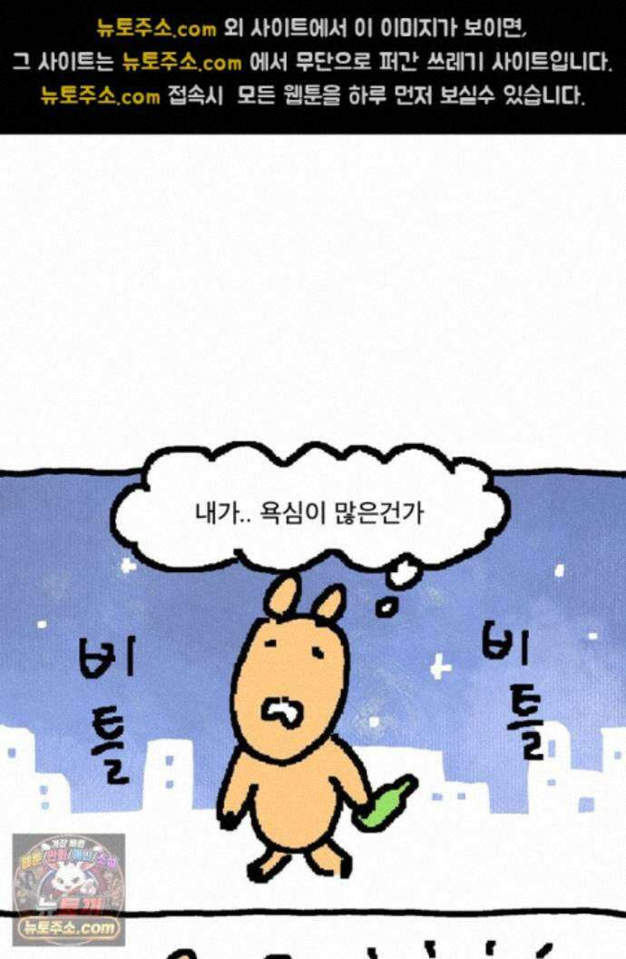 GO라니의 독립일기 31화 길 잃은 라니(상) 25