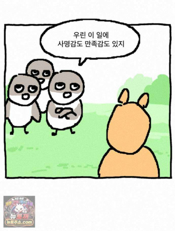 GO라니의 독립일기 31화 길 잃은 라니(상) 28